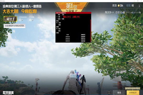 CF仲达辅助瞄准软件效果